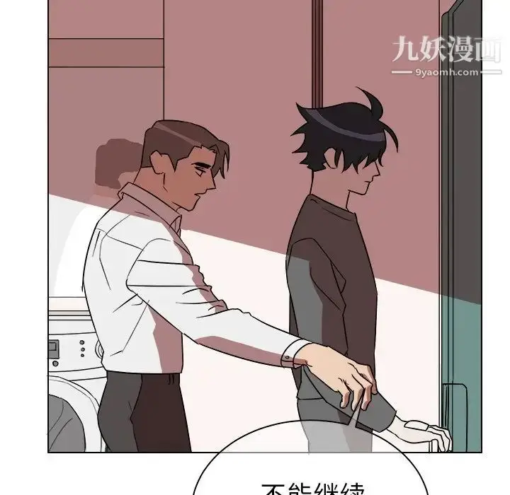 漫画《他和他的浪漫趣事》第20话第18张图