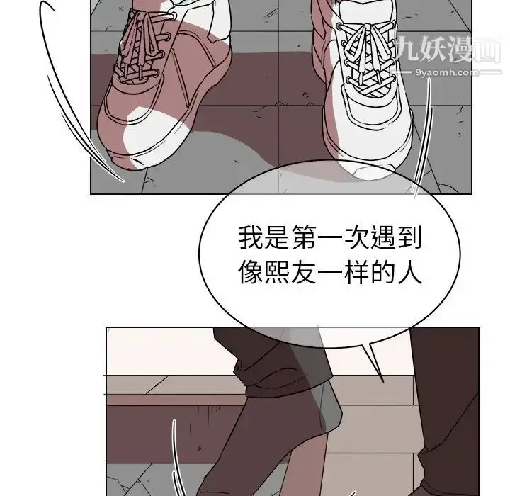 漫画《他和他的浪漫趣事》第20话第21张图