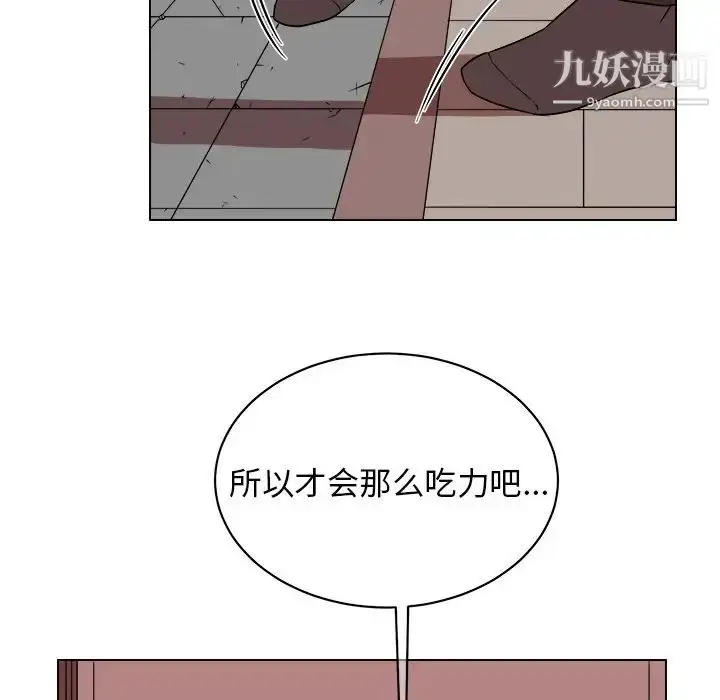漫画《他和他的浪漫趣事》第20话第22张图