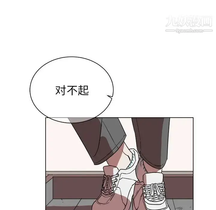漫画《他和他的浪漫趣事》第20话第24张图