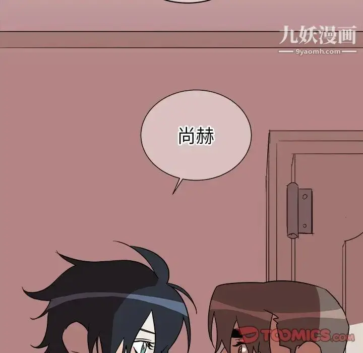 漫画《他和他的浪漫趣事》第20话第26张图