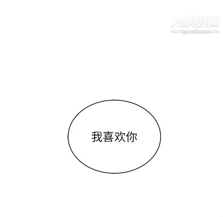 漫画《他和他的浪漫趣事》第20话第32张图