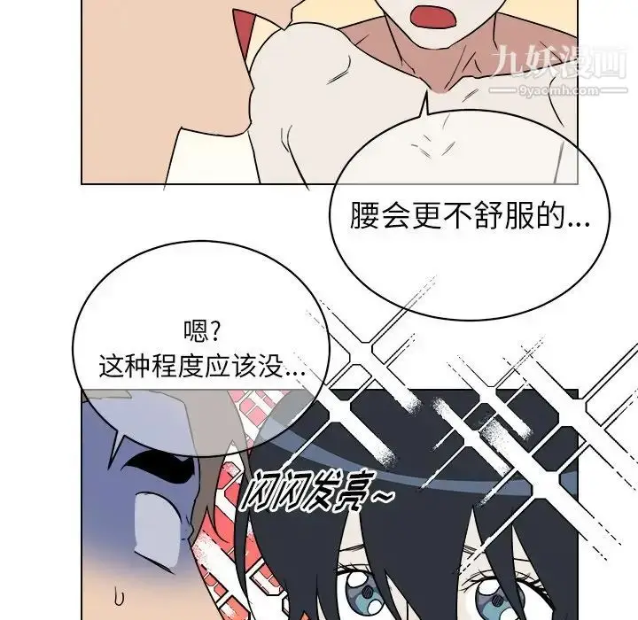 漫画《他和他的浪漫趣事》第20话第47张图