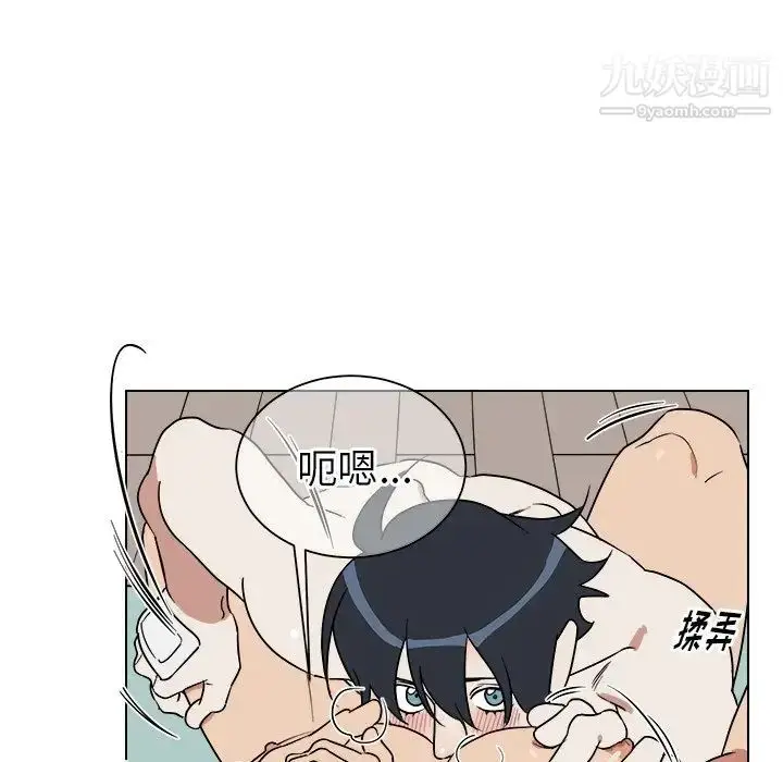 漫画《他和他的浪漫趣事》第20话第52张图
