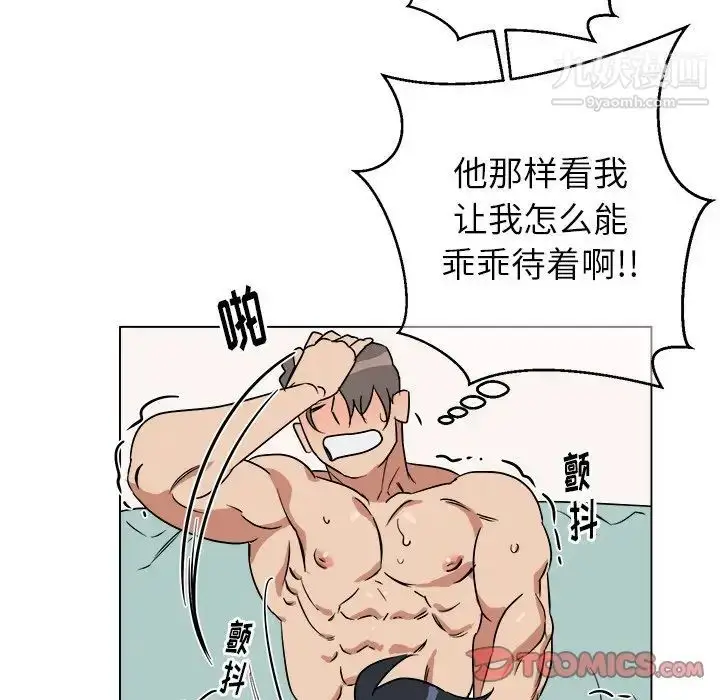 漫画《他和他的浪漫趣事》第20话第62张图