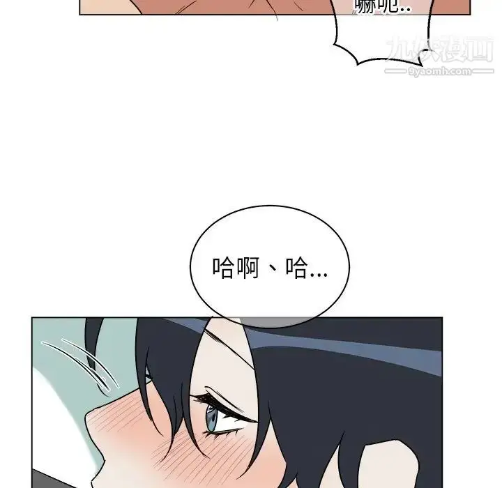 漫画《他和他的浪漫趣事》第20话第65张图
