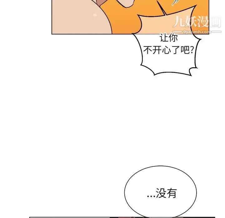漫画《他和他的浪漫趣事》第20话第68张图