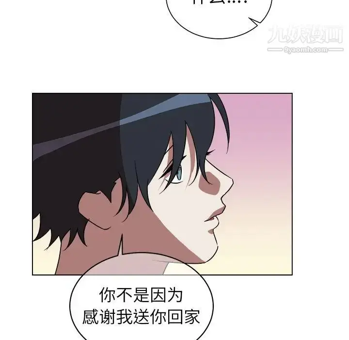 漫画《他和他的浪漫趣事》第20话第8张图