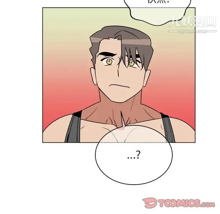 漫画《他和他的浪漫趣事》第23话第12张图