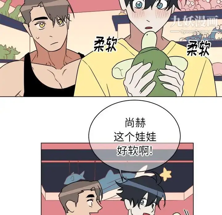 漫画《他和他的浪漫趣事》第23话第14张图