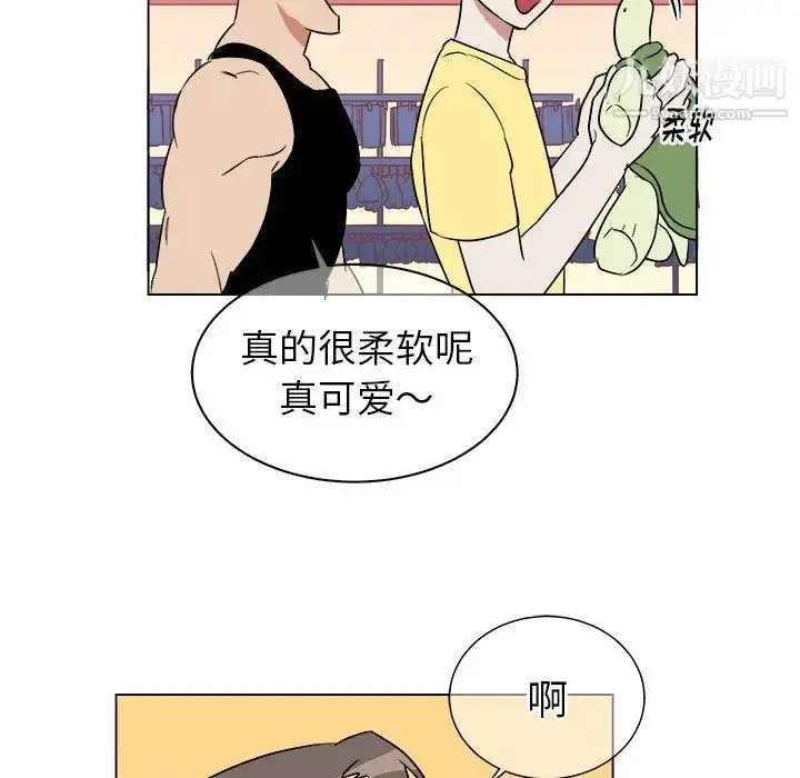漫画《他和他的浪漫趣事》第23话第15张图