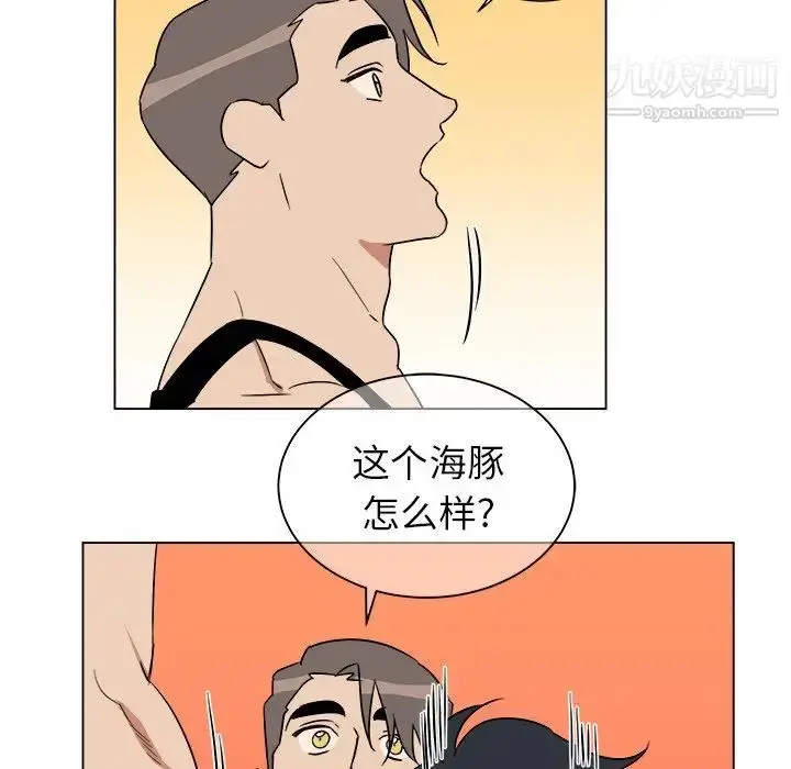 漫画《他和他的浪漫趣事》第23话第16张图
