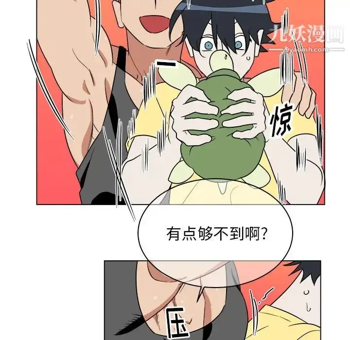 漫画《他和他的浪漫趣事》第23话第17张图
