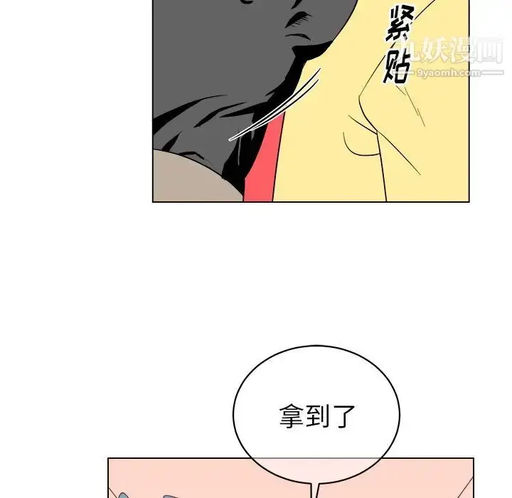 漫画《他和他的浪漫趣事》第23话第18张图