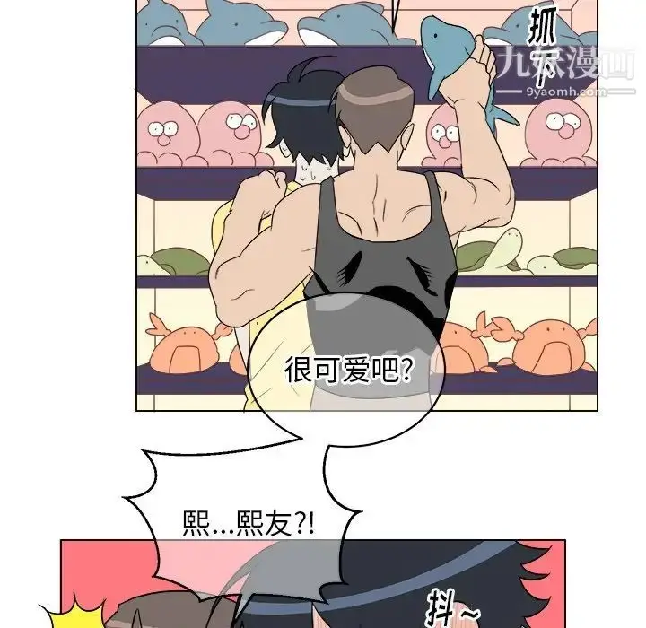漫画《他和他的浪漫趣事》第23话第19张图