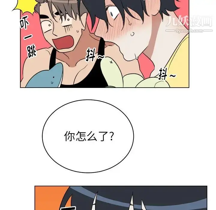 漫画《他和他的浪漫趣事》第23话第20张图