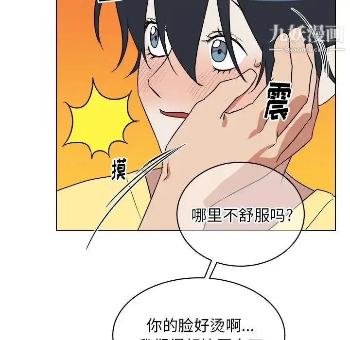 漫画《他和他的浪漫趣事》第23话第21张图