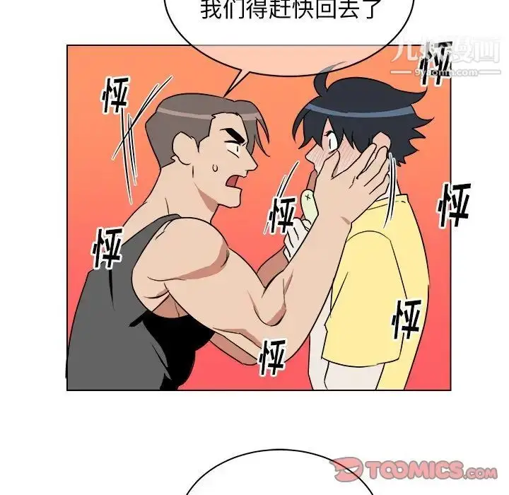 漫画《他和他的浪漫趣事》第23话第22张图
