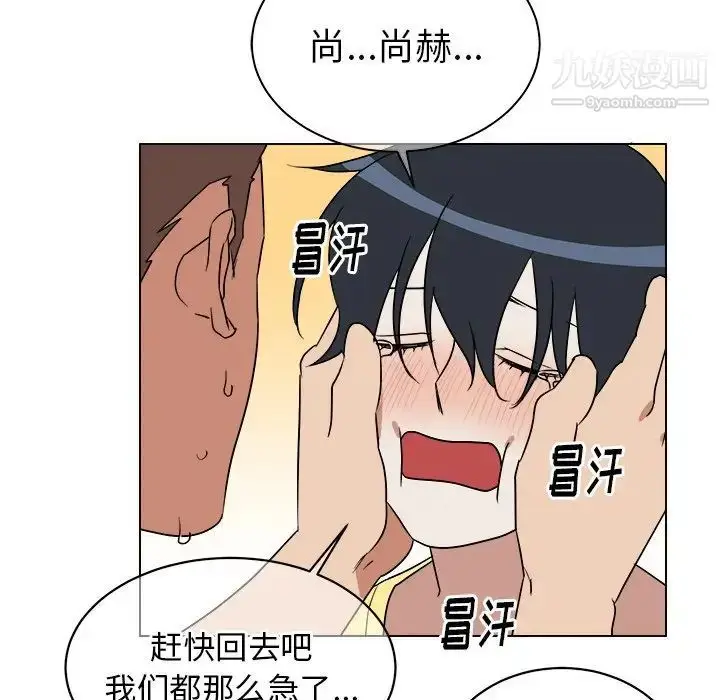 漫画《他和他的浪漫趣事》第23话第23张图