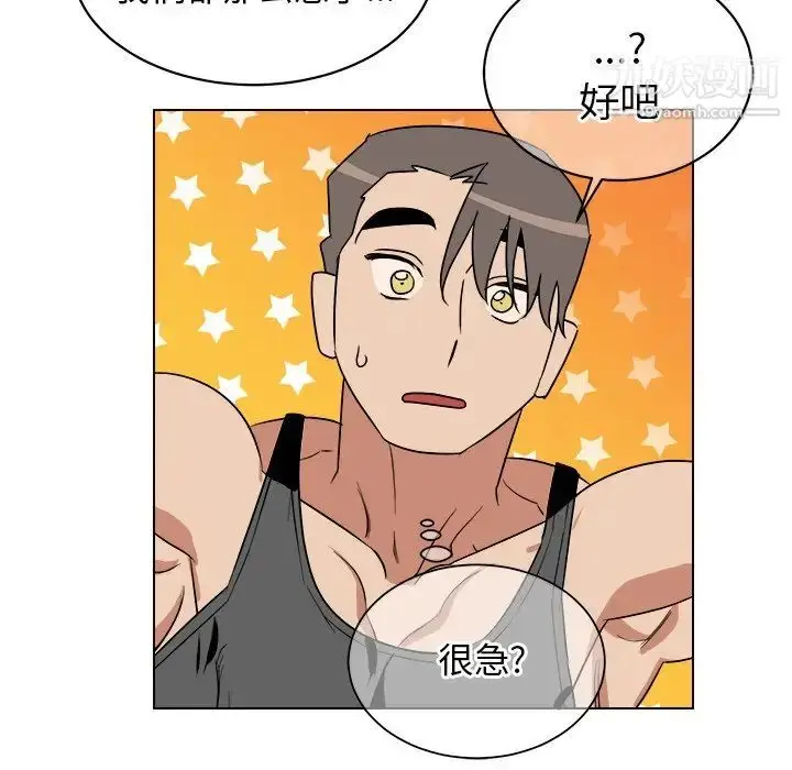 漫画《他和他的浪漫趣事》第23话第24张图