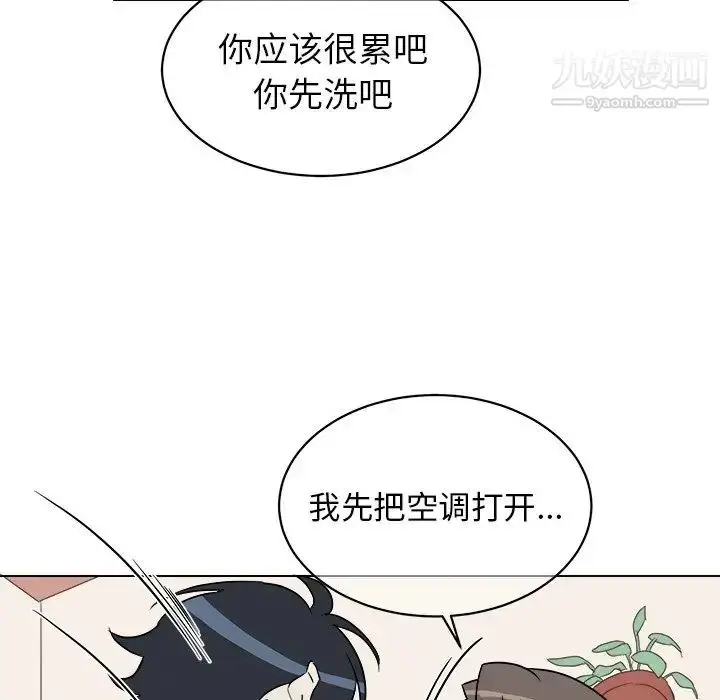 漫画《他和他的浪漫趣事》第23话第29张图