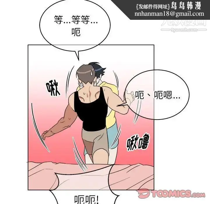 漫画《他和他的浪漫趣事》第23话第32张图