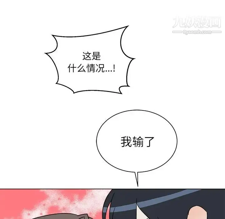 漫画《他和他的浪漫趣事》第23话第34张图