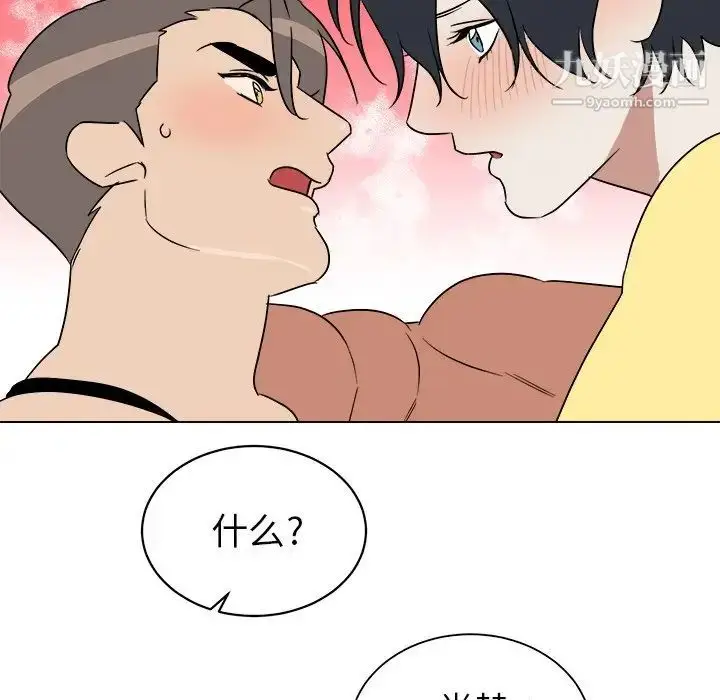 漫画《他和他的浪漫趣事》第23话第35张图