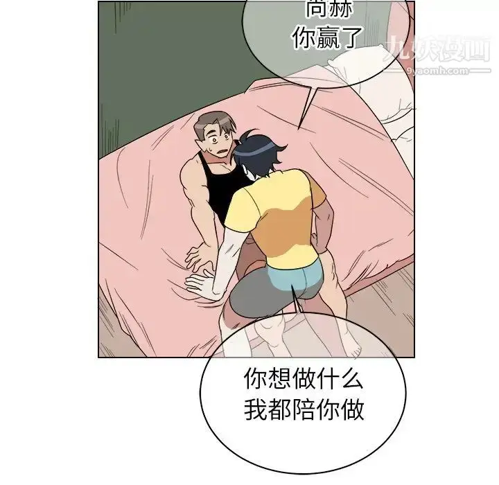 漫画《他和他的浪漫趣事》第23话第36张图