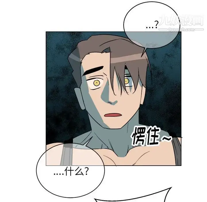 漫画《他和他的浪漫趣事》第23话第37张图