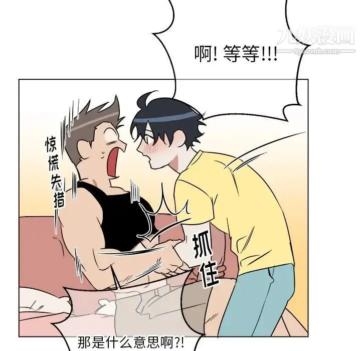 漫画《他和他的浪漫趣事》第23话第38张图