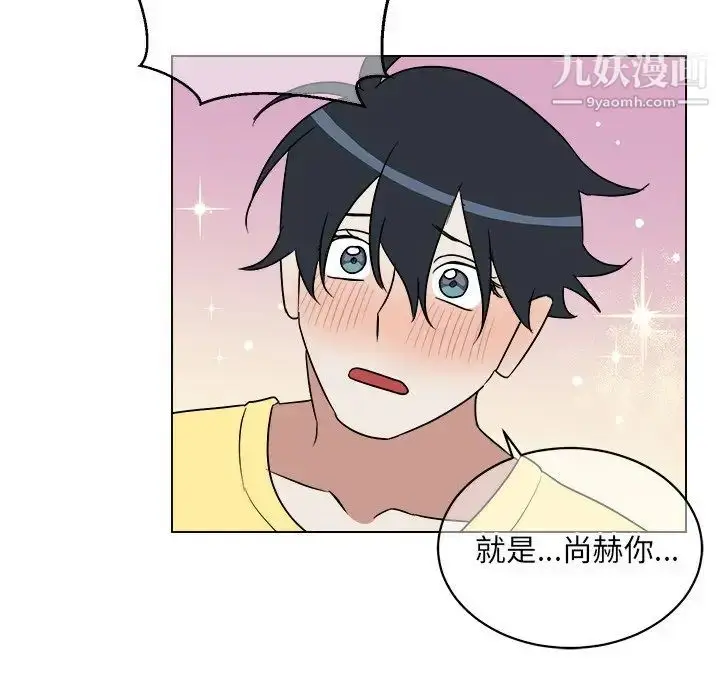 漫画《他和他的浪漫趣事》第23话第39张图