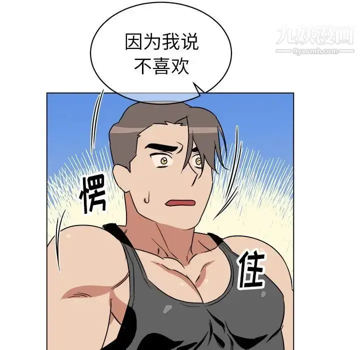 漫画《他和他的浪漫趣事》第23话第40张图