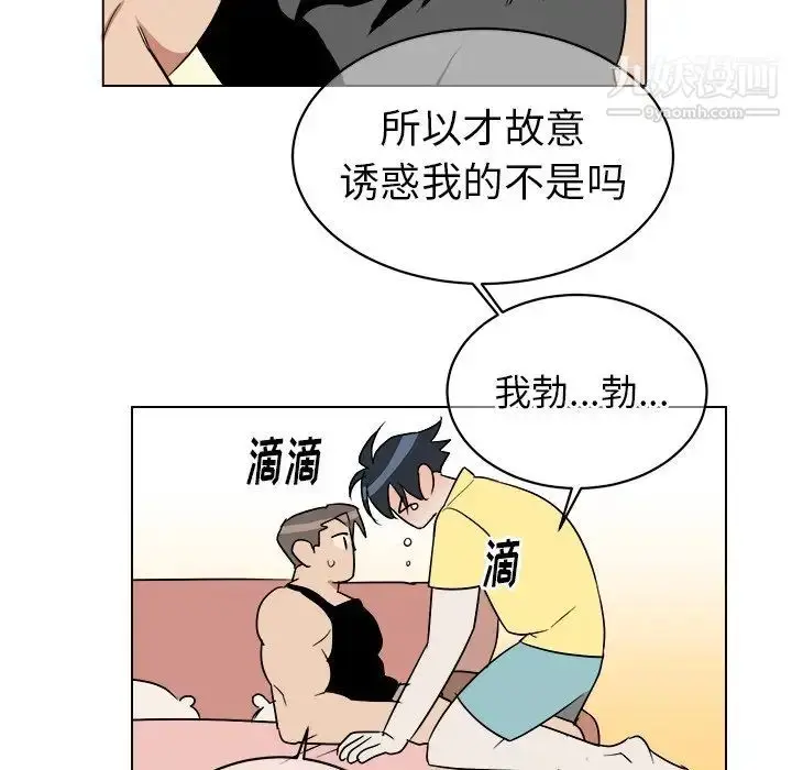 漫画《他和他的浪漫趣事》第23话第41张图