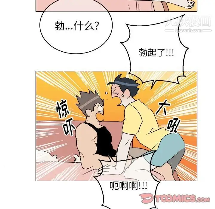 漫画《他和他的浪漫趣事》第23话第42张图