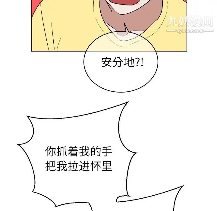 漫画《他和他的浪漫趣事》第23话第45张图