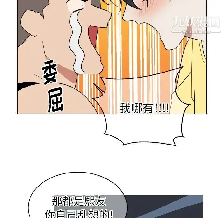 漫画《他和他的浪漫趣事》第23话第47张图