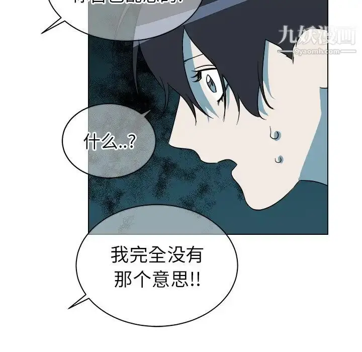漫画《他和他的浪漫趣事》第23话第48张图