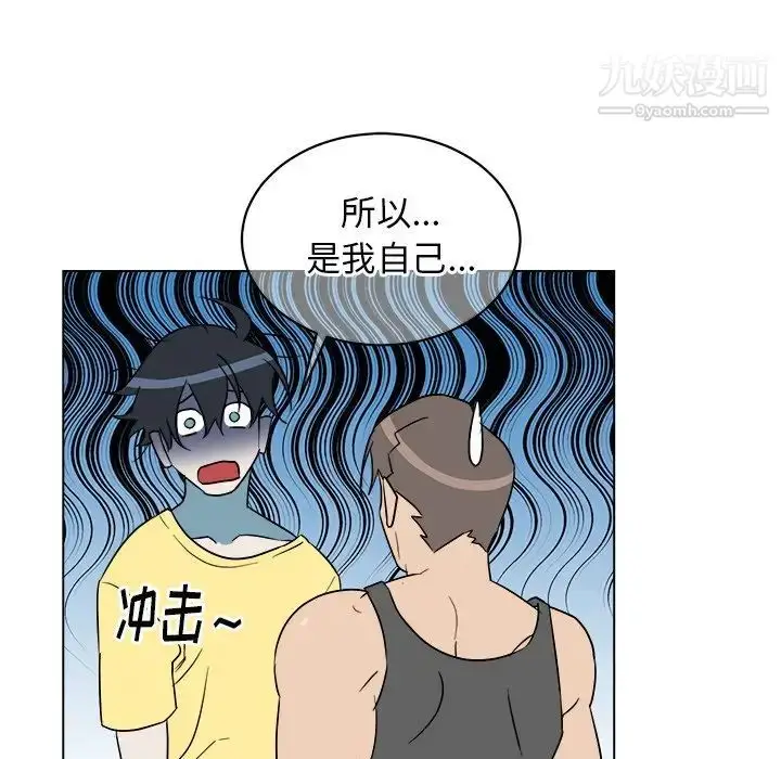 漫画《他和他的浪漫趣事》第23话第49张图