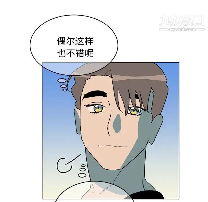 漫画《他和他的浪漫趣事》第23话第5张图