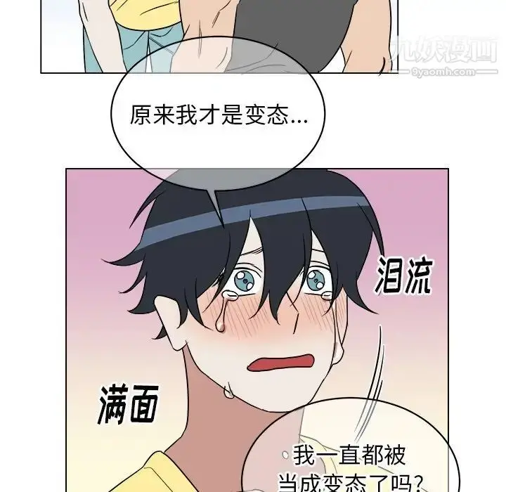 漫画《他和他的浪漫趣事》第23话第50张图