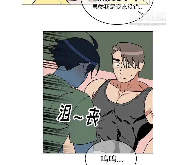 漫画《他和他的浪漫趣事》第23话第51张图