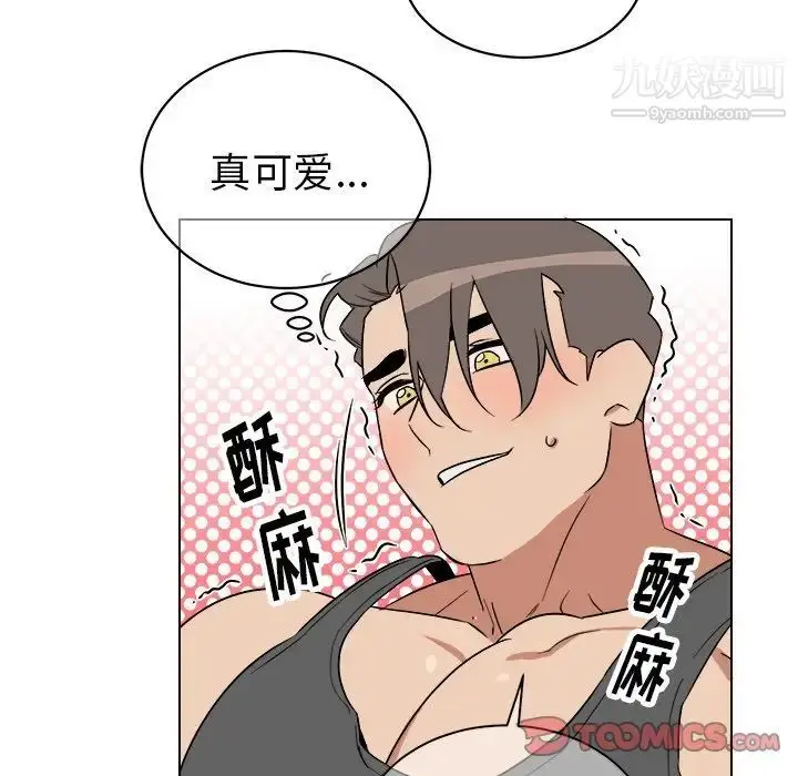 漫画《他和他的浪漫趣事》第23话第52张图