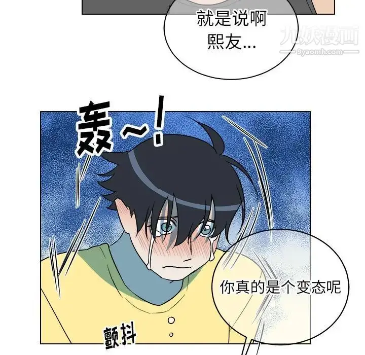 漫画《他和他的浪漫趣事》第23话第53张图
