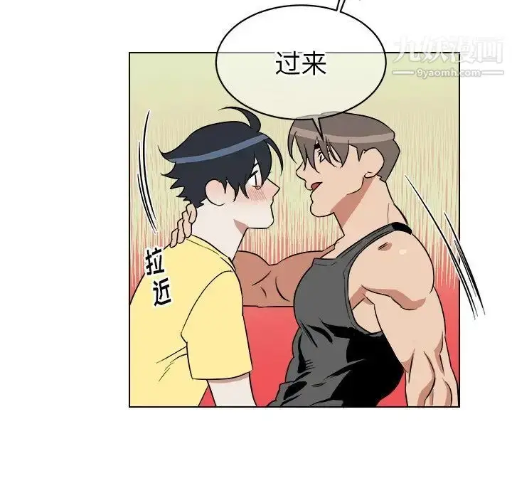 漫画《他和他的浪漫趣事》第23话第54张图