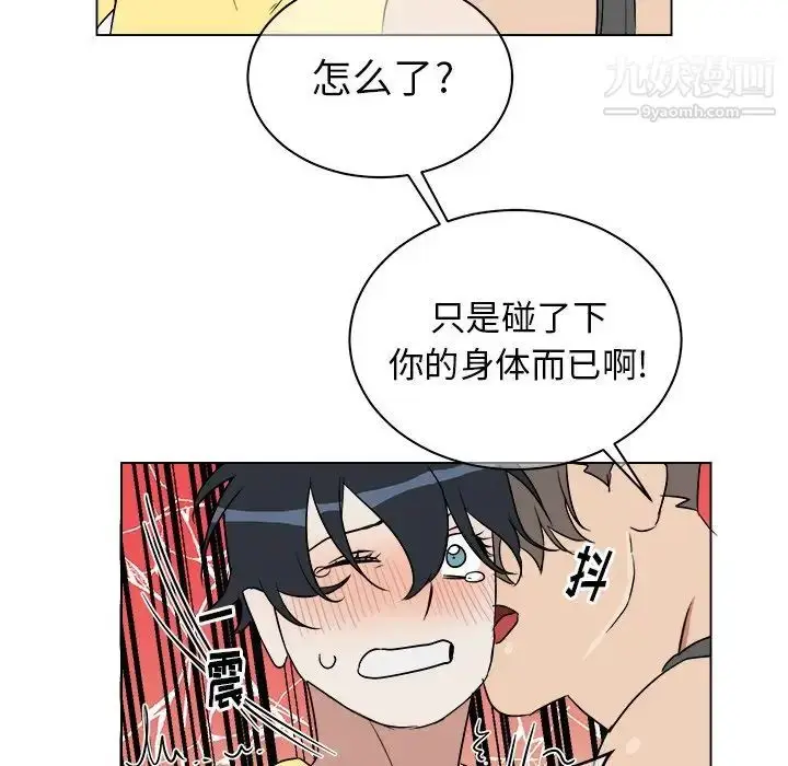 漫画《他和他的浪漫趣事》第23话第57张图