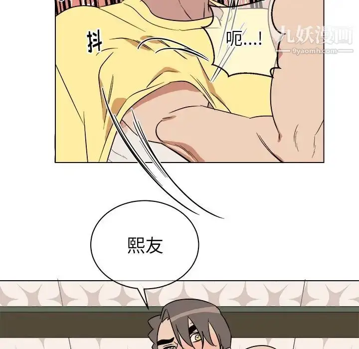 漫画《他和他的浪漫趣事》第23话第58张图