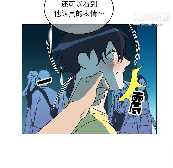 漫画《他和他的浪漫趣事》第23话第6张图