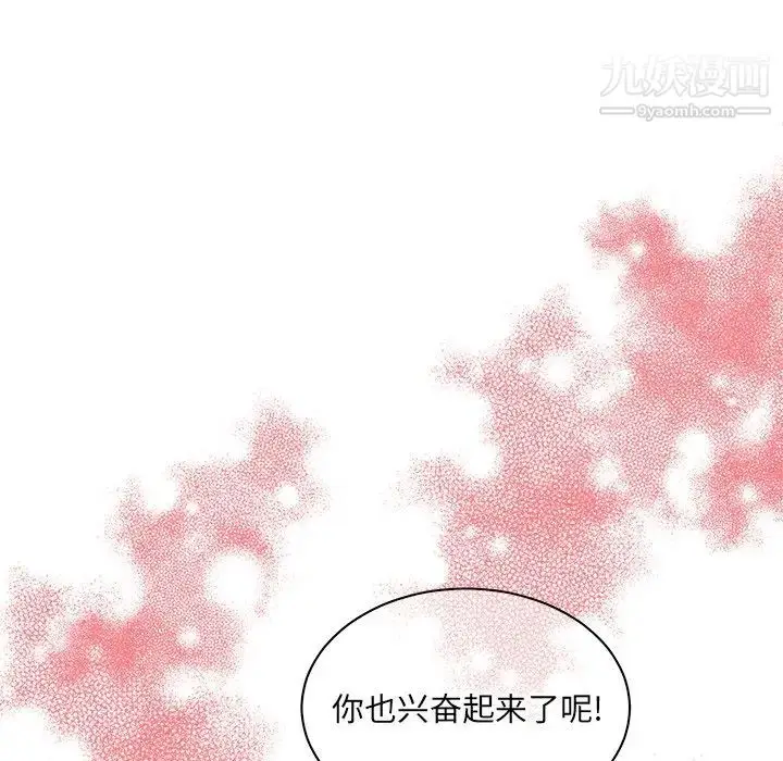 漫画《他和他的浪漫趣事》第23话第60张图