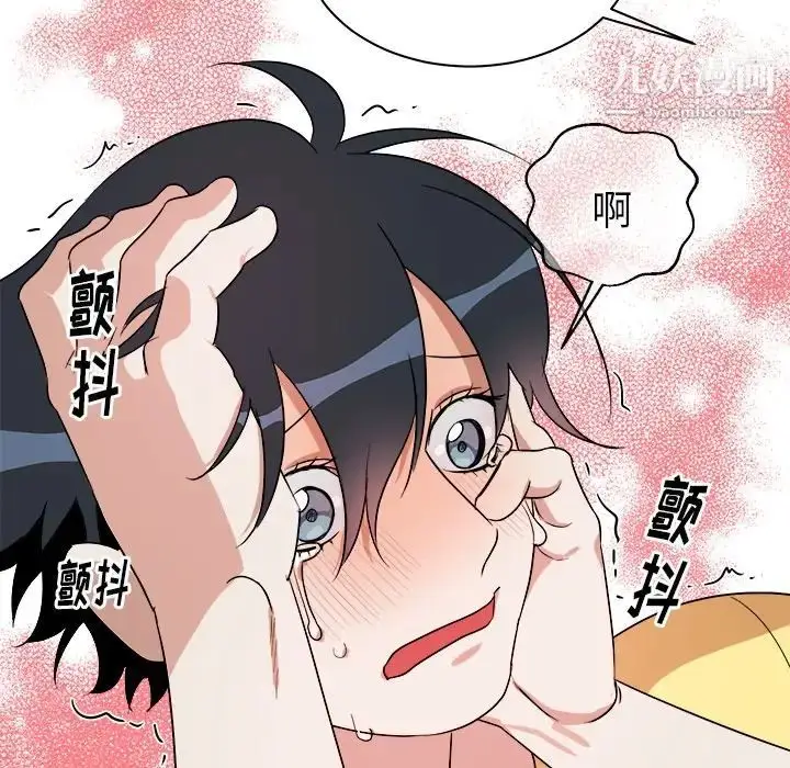 漫画《他和他的浪漫趣事》第23话第61张图
